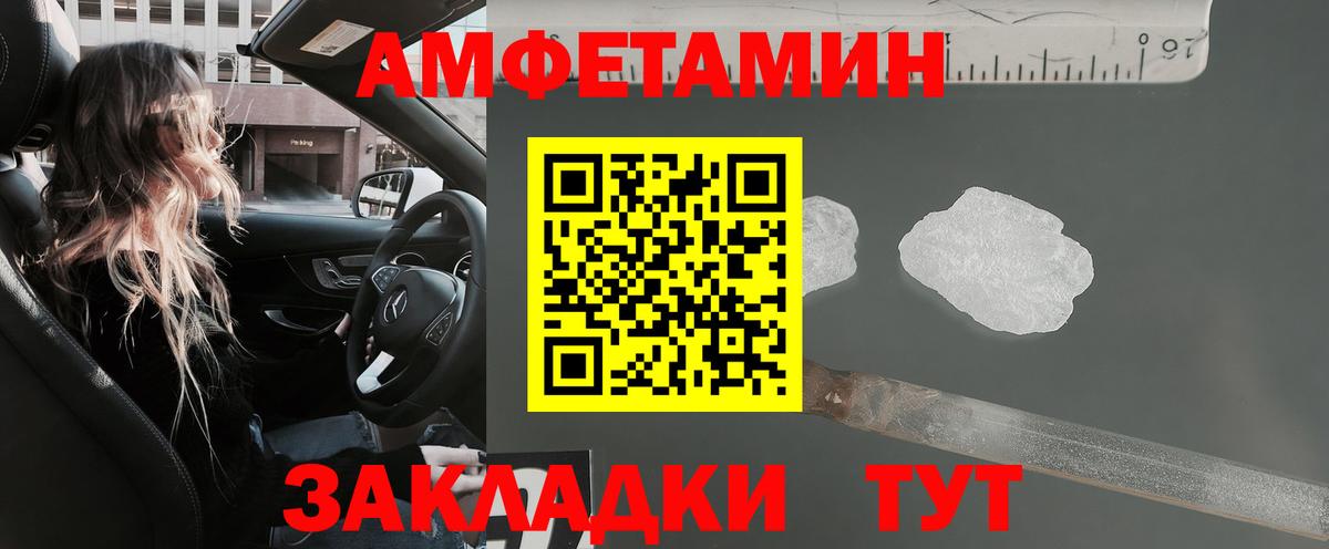 АМФЕТАМИН VHQ Дербент