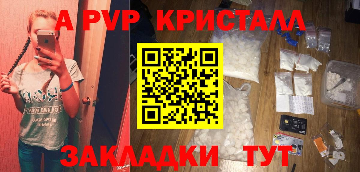 A-PVP мука  Вход с VPN  А ПВП Соль  A-PVP мука  Дербент 