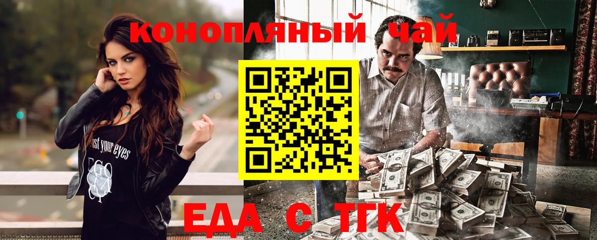 Печенье с ТГК марихуана  Вход с VPN  Дербент 