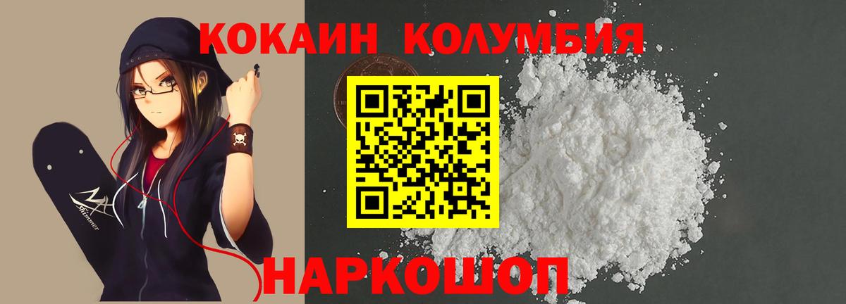 где купить наркотик  Cocaine Эквадор  Вход с VPN  Дербент  Кокаин 