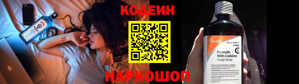 Codein Purple Drank Дербент