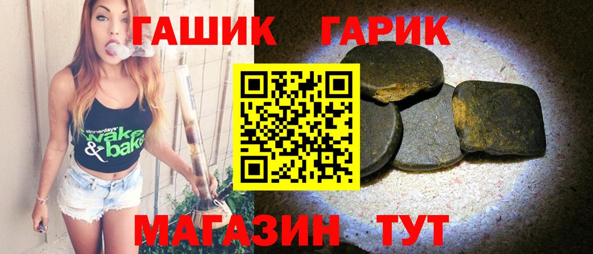 ГАШ гашик Дербент