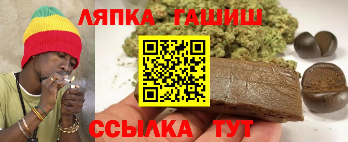 ГАШИШ Cannabis  Гашиш хэш  Вход с VPN  Дербент 