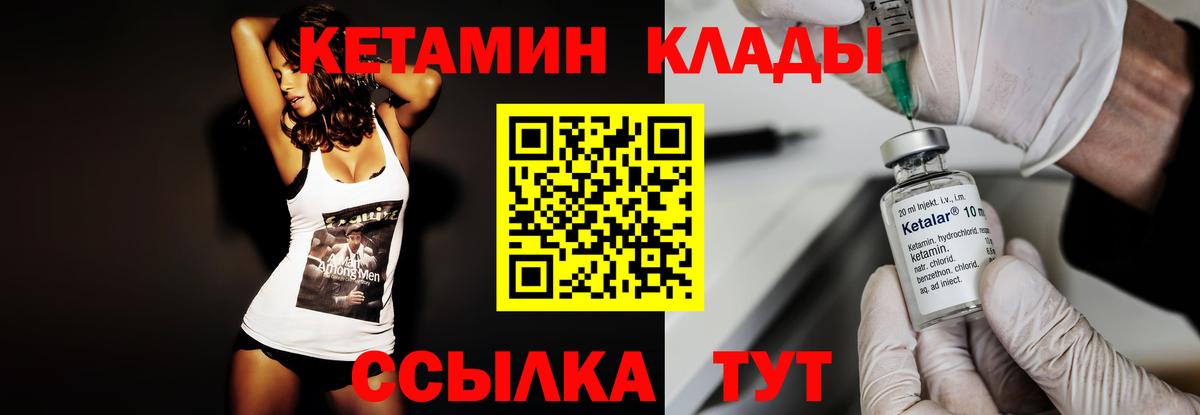 Кетамин ketamine Дербент