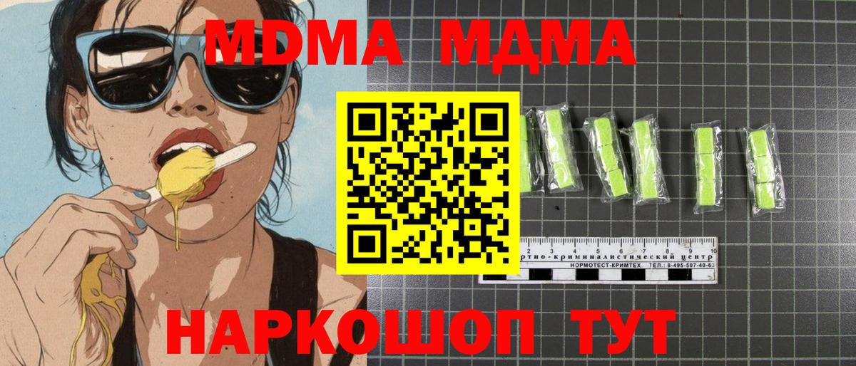 МДМА молли Дербент