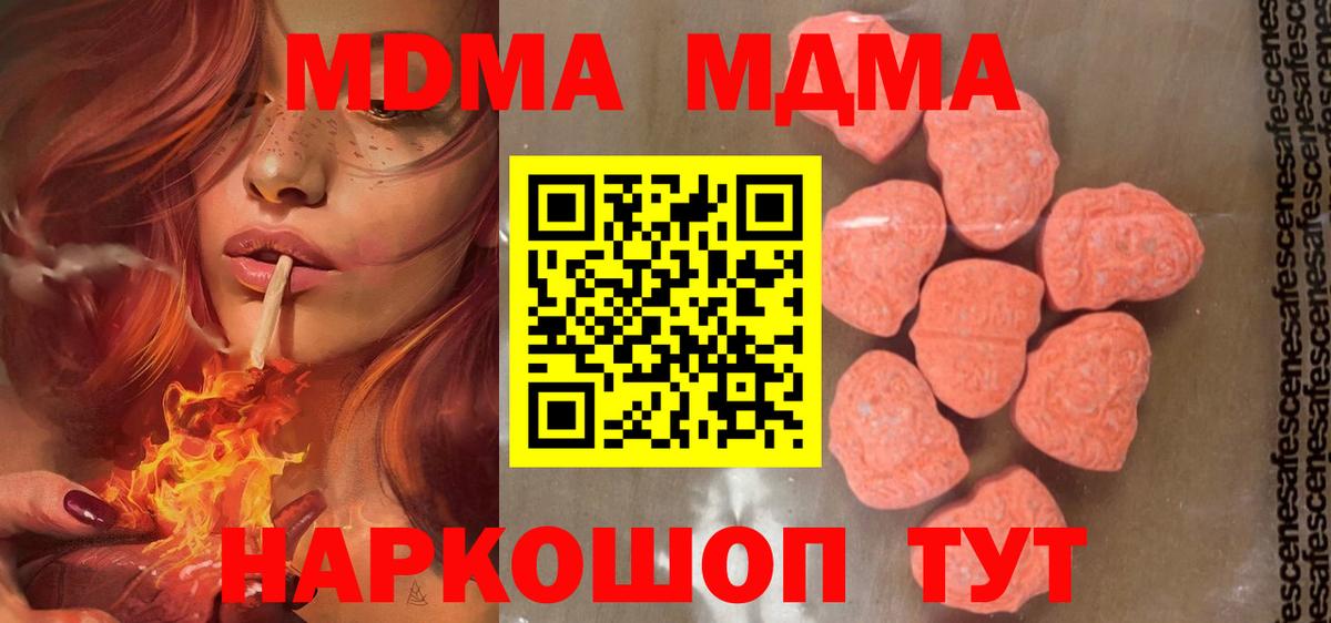 МДМА VHQ  Вход с VPN  MDMA  MDMA кристаллы  Дербент 
