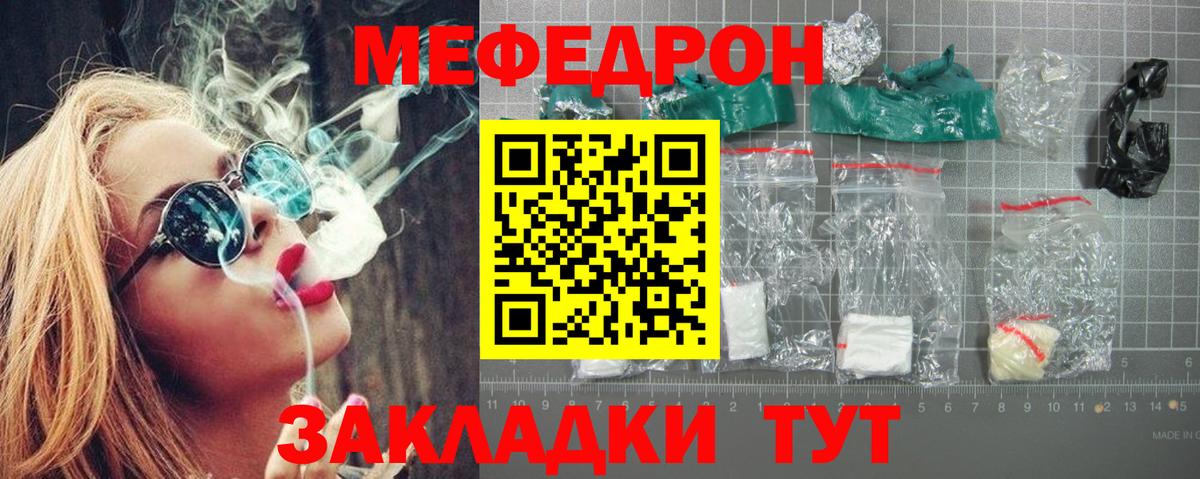 Меф мука Дербент