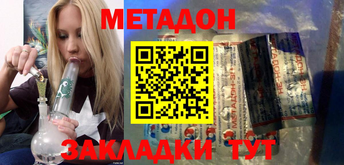 МЕТАДОН белоснежный  Вход с VPN  Дербент  Метадон methadone 