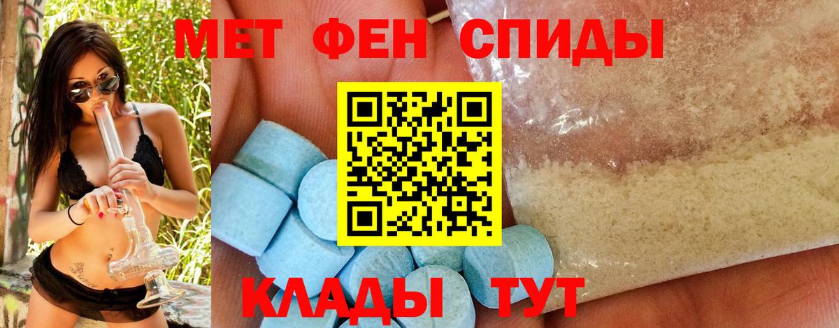 Первитин мет Дербент