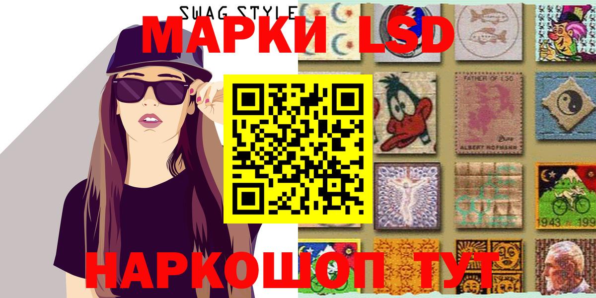 Наркотические марки 1,8мг Дербент