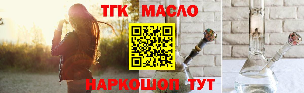 Дистиллят ТГК вейп  Вход с VPN  ТГК концентрат  Дербент 